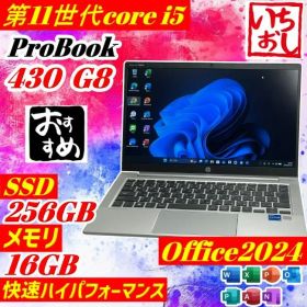 第11世代i5 HP ProBook 430 G8 ノートPC 16GB SSD