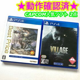 PS4 バイオハザード ヴィレッジZ Version モンスターハンターワールド(家庭用ゲームソフト)