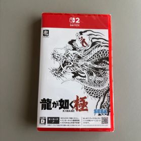 龍が如く 極 Nintendo Switch