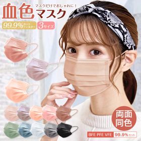 高評価 春 99% マスク 不織布マスク 大容量51枚 血色マスク 不織布 カラー カラーマスク 子供 快適 不織布マスク 耳が痛くない プリーツ 大きめ 小さめ 小顔マスク くちばし 送料無料 cicibella シシベラ マスク 花粉 マスク