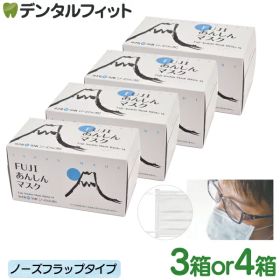 日本製 FUJIあんしんマスク Mサイズ ノーズフラップ付150枚(50枚×3箱) or 200枚(50枚×4箱)【90×175mm】 不織布 花粉 ホワイト(ゆき色)4層 MsKFJ 【送料無料】
