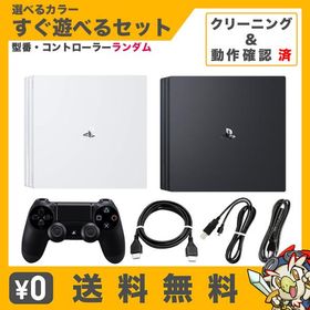 PS4 Pro 1TB すぐ遊べるセット 選べるカラー 7000BB〜7200BB 本体 型番 純正コントローラー ランダム PlayStation4 SONY ソニー 中古
