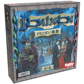 ドミニオン:陰謀 第二版 拡張 日本語版 2〜4人用 対象年齢:14歳以上(ボードゲーム)