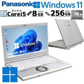 中古パソコン Panasonic Let's note CF-LV8 Windows11 Pro Core i5 8365U メモリ 8GB SSD 256GB 14型 無線LAN Wi-Fi WEBカメラ 14インチ B5 本体 3ヶ月保証 WPS