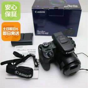 【中古】 超美品 PowerShot SX70 HS ブラック 安心保証 即日発送 本体 コンパクトデジタルカメラ 土日祝発送OK