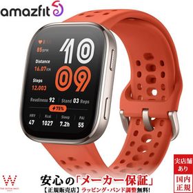 アマズフィット Amazfit ビップ6 レッド Bip 6 SP170074-C03 メンズ レディース スマートウォッチ ランニング iOS Android Bluetooth通話 健康管理 睡眠 時計