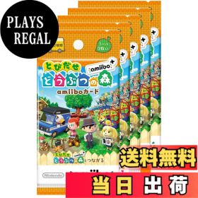 【送料無料】どうぶつの森amiiboカード-VariationP サイズ：『とびだせ どうぶつの森 amiibo+』amiiboカード