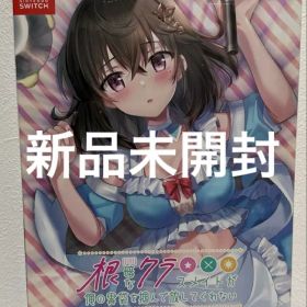 Switch 根暗なクラスメイトが俺の胃袋を掴んで放してくれない一緒にご飯セット