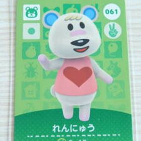 即決 新品未使用 amiiboカード 第1弾 061 れんにゅう 同梱可 アミーボカード amiibo あつまれどうぶつの森 とびだせどうぶつの森