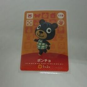 どうぶつの森 amiiboカード ぽんちょ 118 ノーマル あつまれどうぶつの森 アミーボカード