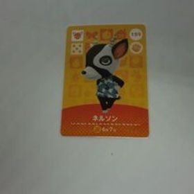 どうぶつの森 amiiboカード 159 ネルソン ノーマル あつまれどうぶつの森 アミーボカード