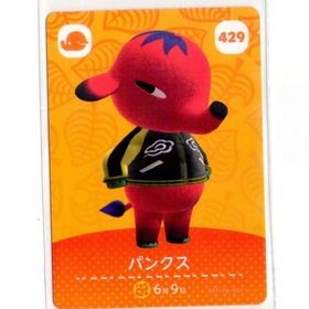 どうぶつの森 amiiboカード■アミーボカード第5弾■429・パンクス