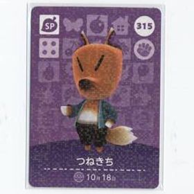 とびだせどうぶつの森 amiiboカード■315 つねきち