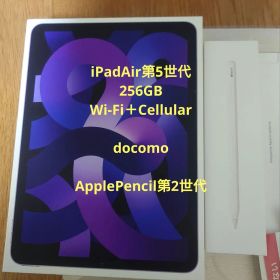 iPadAir第５世代とApplePencil第2世代