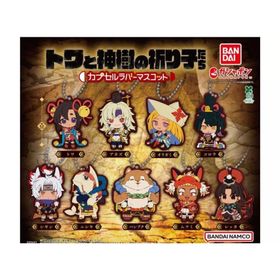 トワと神樹の祈り子たち カプセルラバーマスコット全9種セット