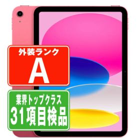 【中古】 iPad 第10世代 256GB Aランク Wi-Fi ピンク A2696 10.9インチ 2022/10/1 iPad10 本体 タブレット アイパッド アップル apple 【あす楽】【保証あり】【送料無料】 ipd10mtm3008