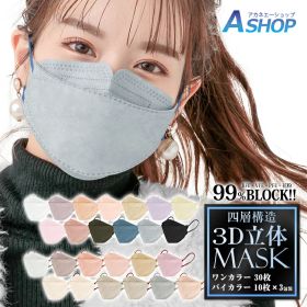★30日★月末24H限定セール！マスク 不織布 30枚 立体マスク 小顔マスク 血色マスク バイカラーマスク 血色カラー 3Dマスク カラーマスク 大きいサイズ 耳痛くない かわいい おしゃれ 女性 男性 ウイルス対策 花粉 風邪 使い捨てマスク 4層構造 不織布マスク 大人 子供 韓国