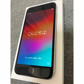 アイフォーン(iPhone)のiPhone SE3 第3世代 ホワイト 64GB SIMフリー(スマートフォン本体)