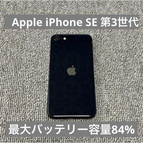 アイフォーン(iPhone)のApple iPhone SE 第3世代 最大バッテリー容量84%(スマートフォン本体)