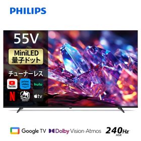 Philips テレビ 55型 チューナーレステレビ 量子ドット Mini LED 4K UHD 4kテレビ Dolby Atoms HDMI2.1 グーグルテレビ Googleテレビ 55V 液晶テレビ HDR10 Wi-Fi Bluetooth Dolby Audio Netflix Apple TV YouTube 壁掛け スマートテレビ 55インチ