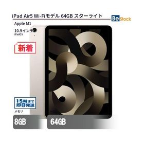 中古 タブレット iPad Air5 Wi-Fiモデル 64GB 本体 10.9インチ iPadOS Apple アップル 6ヶ月保証