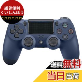【送料無料】ワイヤレスコントローラー(DUALSHOCK 4) - Variation-P 色：6) ミッドナイト・ブルー