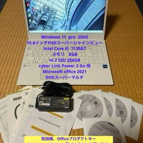 NEC LAVIE N15 極美品 11th Core i5 Office付