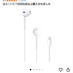 Apple EarPods(Lightningコネクタ)