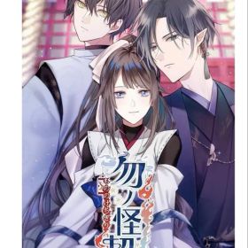 新品 Switch 勿ノ怪契リ