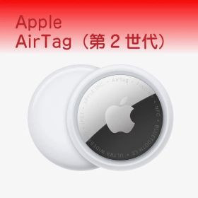 Apple AirTag(第2世代) 新品・未使用