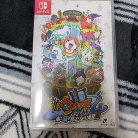 妖怪ウォッチ4 ぼくらは同じ空を見上げている