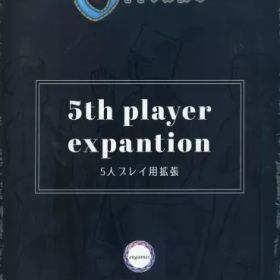【中古】ボードゲーム オルレアン 5人プレイ用拡張 日本語版 (Orleans： 5th Player Expansion)