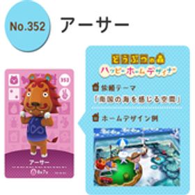 未使用品 どうぶつの森 amiiboカード No.352 アーサー