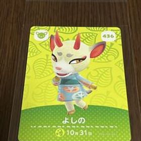 【あつまれどうぶつの森】 よしの amiiboカードNo.436美品 switch あつ森