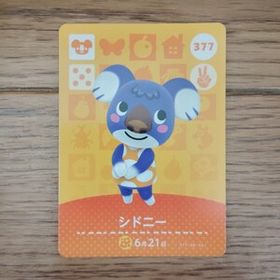 「amiiboカード 377 シドニー どうぶつの森」