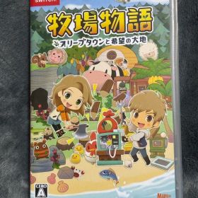 牧場物語 オリーブタウンと希望の大地