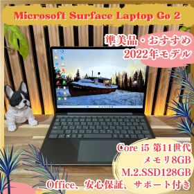 準美品 新型2022年モデル‼️Surface Laptop Go2☘ノートPC