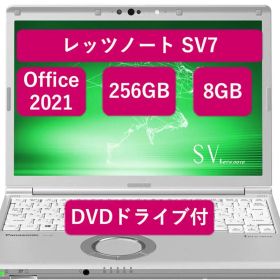 レッツノートSV7 256GB 8GB OFFICE2021 DVDマルチ