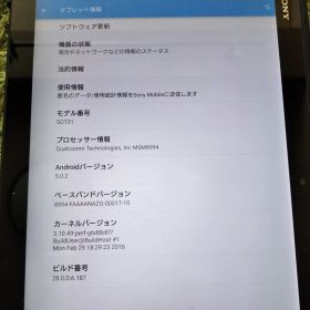 Androidタブレット本体 SOT31 カバー付き★備品★