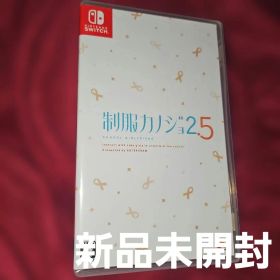 Switch 新品未開封 制服カノジョ2.5 通常版