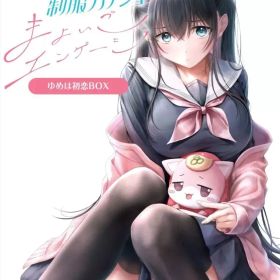 【中古】ニンテンドースイッチソフト 制服カノジョ まよいごエンゲージ ゆめは初恋 BOX