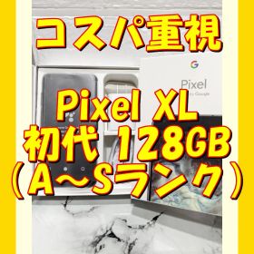 01【黒】★特価★Google Pixel XL初代 128GB（日本未発売）