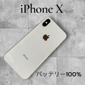 アイフォーン(iPhone)のiPhone X シルバー バッテリー100% SIMフリー 256GB(スマートフォン本体)