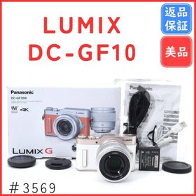 パナソニック(Panasonic)の【美品】パナソニック LUMIX DC-GF10W / G 25mm/F1.7(デジタル一眼)