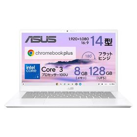 ASUS ノートパソコン Chromebook Plus CX34 (CX3402) パールホワイト CX3402CVA-MW1032 14.0型 /Chrome OS /intel Core 3 /メモリ：8GB /UFS：128
