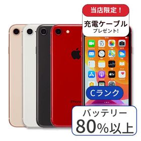 iPhone 8 64GB ランクC 中古 スマホ スマートフォン 本体 SIMフリー アイフォン シムフリー