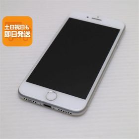 美品 SIMフリー iPhone8 256GB シルバー 即日発送 スマホ Apple 本体 白ロム あすつく 土日祝発送OK
