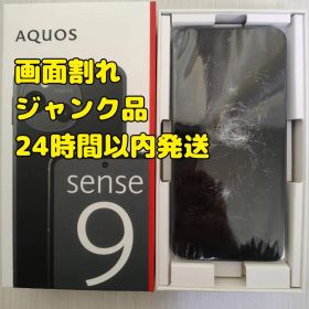 AQUOS sense9 本体のみ 画面割れ ジャンク