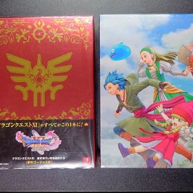 【新品未開封】ドラゴンクエストXI S 夢のゴージャス版 公式台本集 セット
