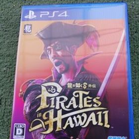 龍が如く8外伝 パイレーツインハワイ PS4 PS4